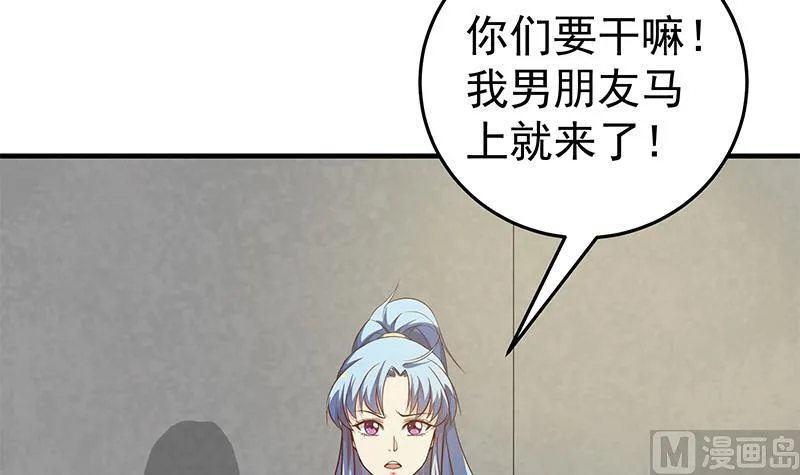 第二季 第38话 黄奈遇袭！ 第9页