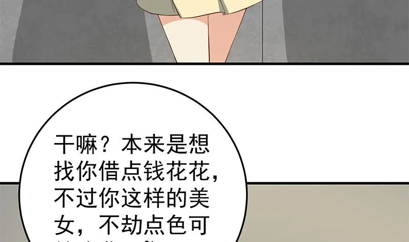 第二季 第38话 黄奈遇袭！ 第11页