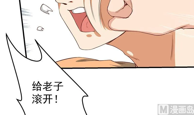 第二季 第38话 黄奈遇袭！ 第15页