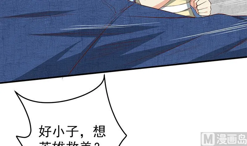 第二季 第38话 黄奈遇袭！ 第18页