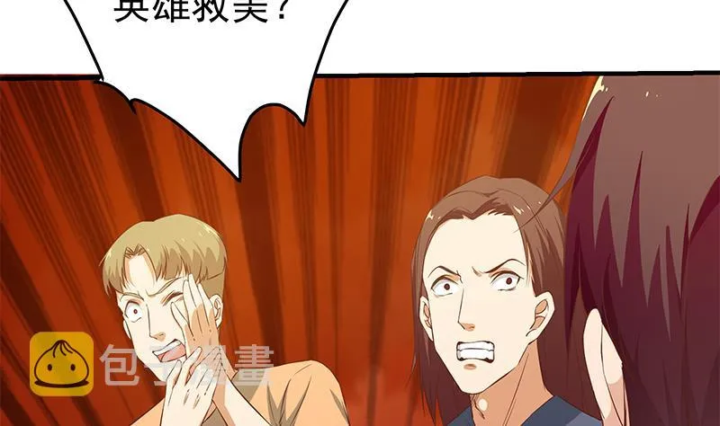 第二季 第38话 黄奈遇袭！ 第19页