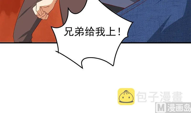 第二季 第38话 黄奈遇袭！ 第21页