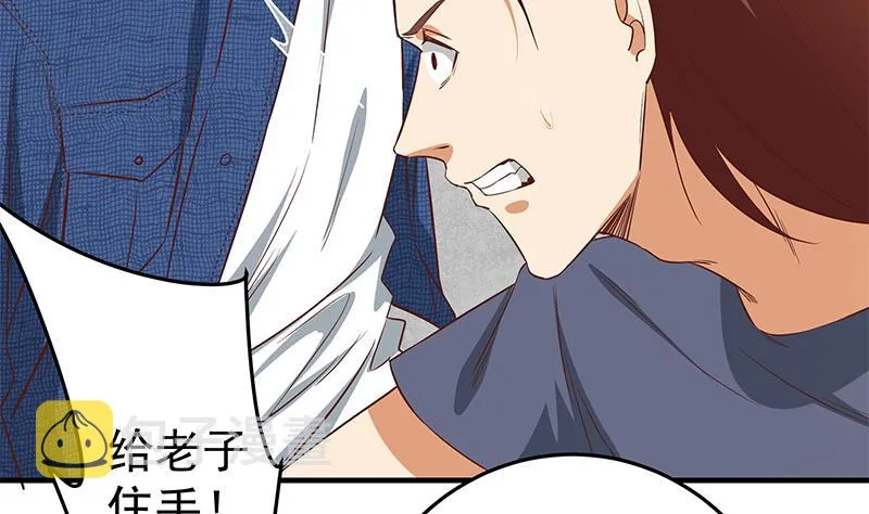 第二季 第38话 黄奈遇袭！ 第26页
