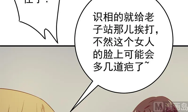 第二季 第38话 黄奈遇袭！ 第27页