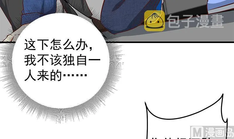 第二季 第38话 黄奈遇袭！ 第33页