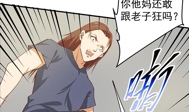 第二季 第38话 黄奈遇袭！ 第34页