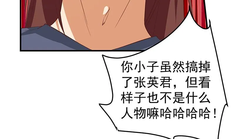 第二季 第38话 黄奈遇袭！ 第41页