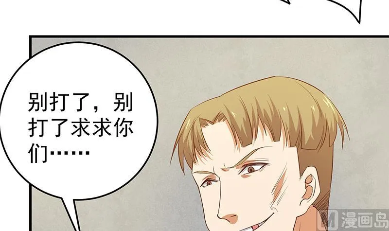 第二季 第38话 黄奈遇袭！ 第42页