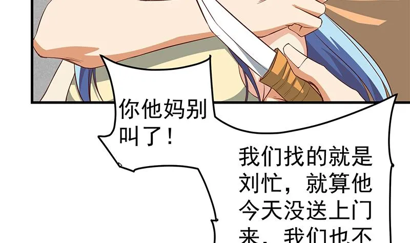 第二季 第38话 黄奈遇袭！ 第44页