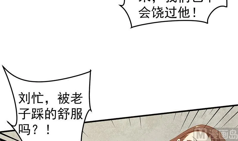 第二季 第38话 黄奈遇袭！ 第45页