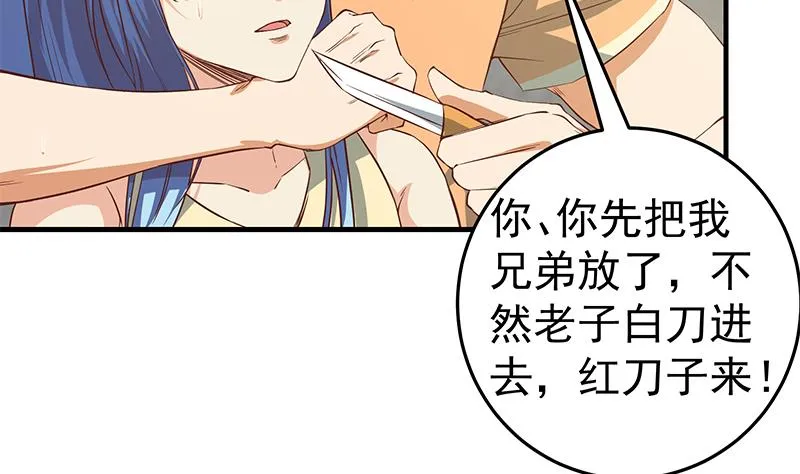 第二季 第39话 威胁 第10页
