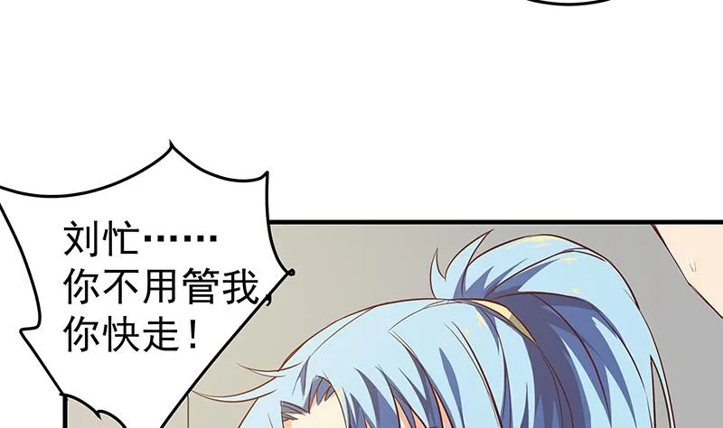 第二季 第39话 威胁 第11页