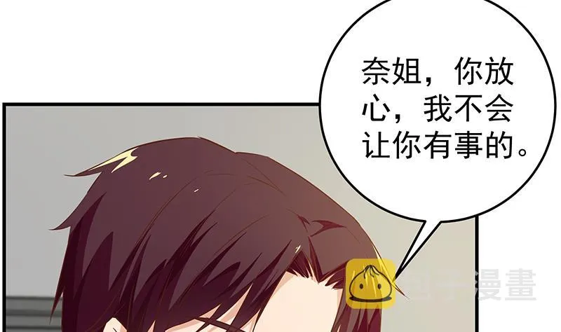 第二季 第39话 威胁 第13页
