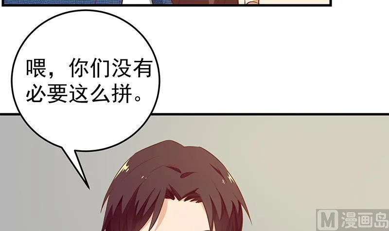 第二季 第39话 威胁 第15页