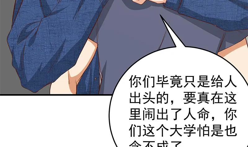 第二季 第39话 威胁 第17页