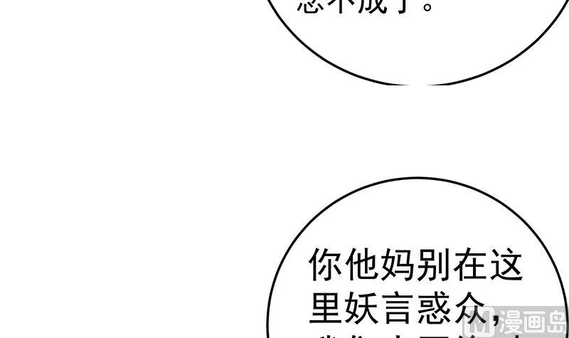 第二季 第39话 威胁 第18页