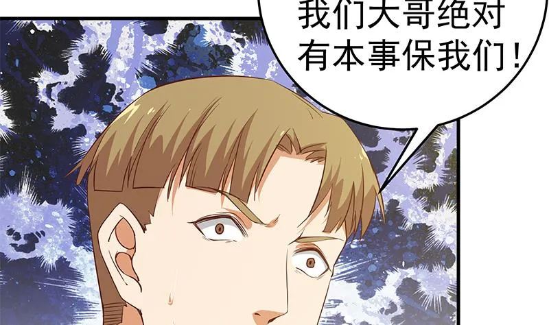 第二季 第39话 威胁 第19页