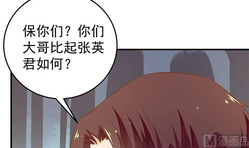 第二季 第39话 威胁 第21页