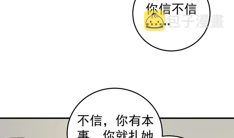 第二季 第39话 威胁 第26页