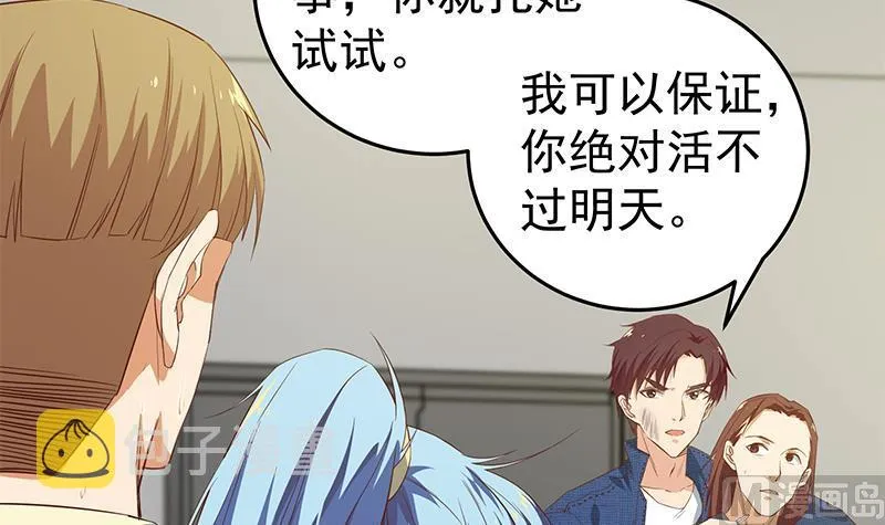 第二季 第39话 威胁 第27页