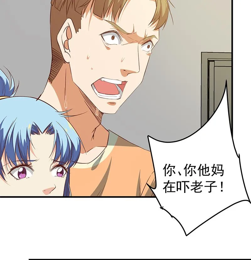 第二季 第39话 威胁 第29页