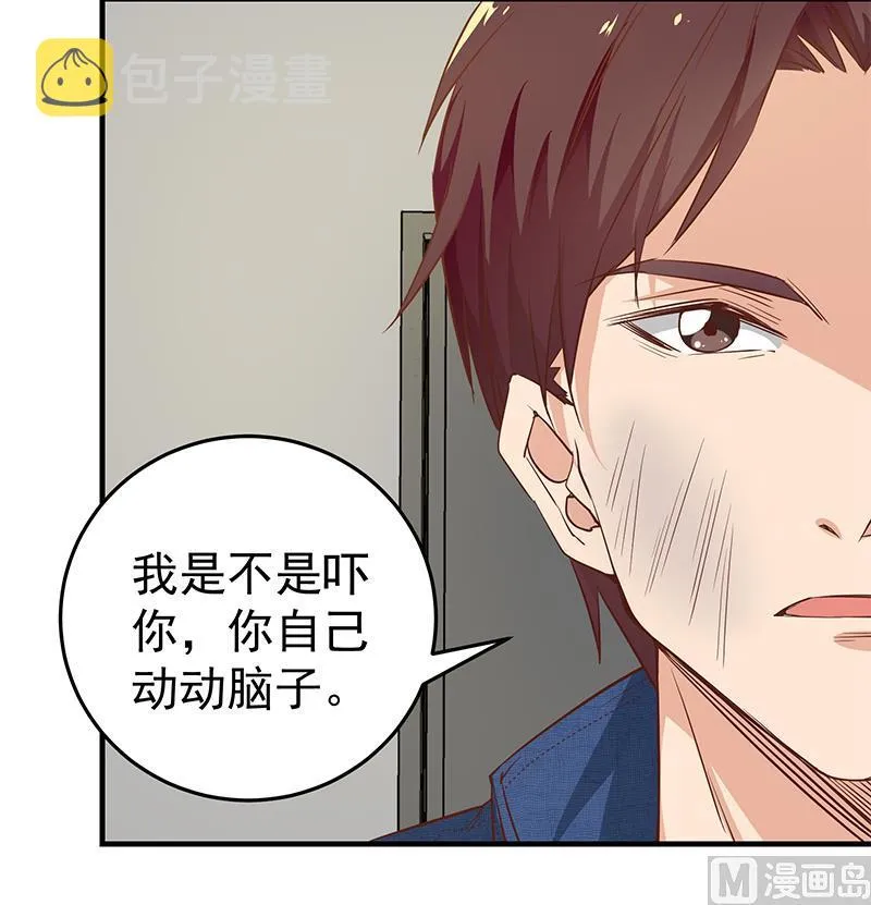 第二季 第39话 威胁 第30页