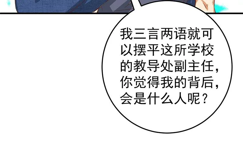 第二季 第39话 威胁 第35页