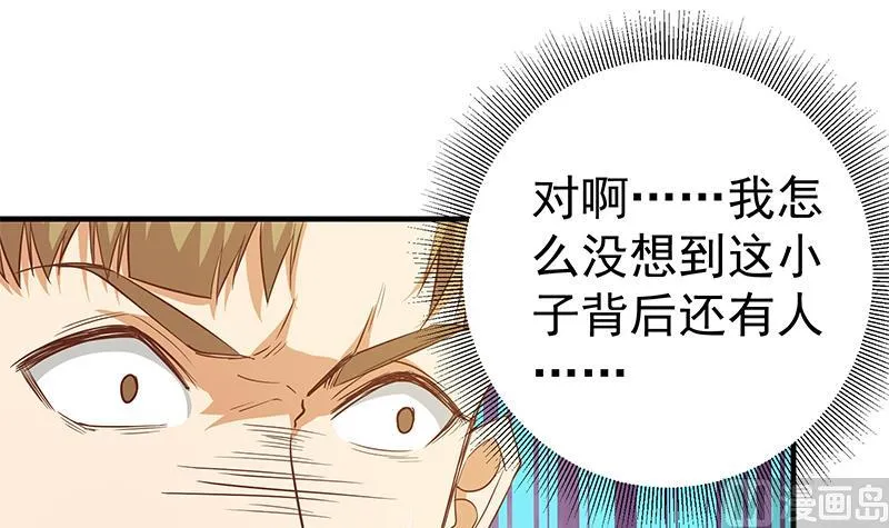 第二季 第39话 威胁 第36页