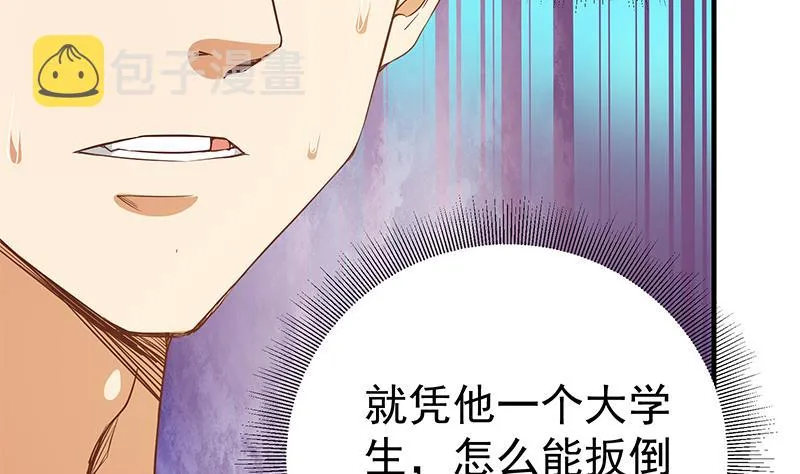 第二季 第39话 威胁 第37页