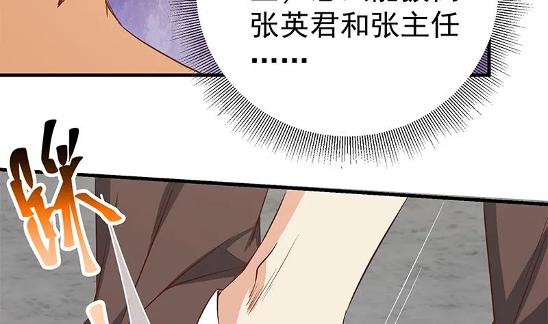 第二季 第39话 威胁 第38页