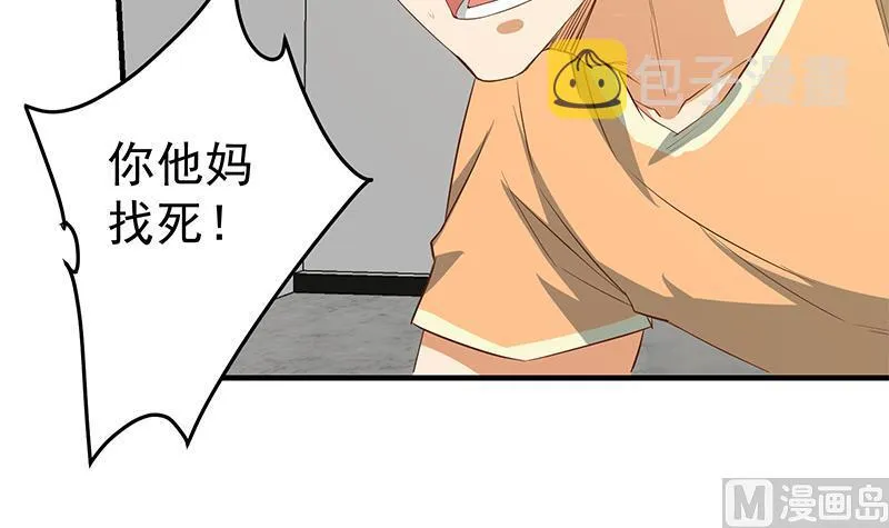 第二季 第39话 威胁 第45页