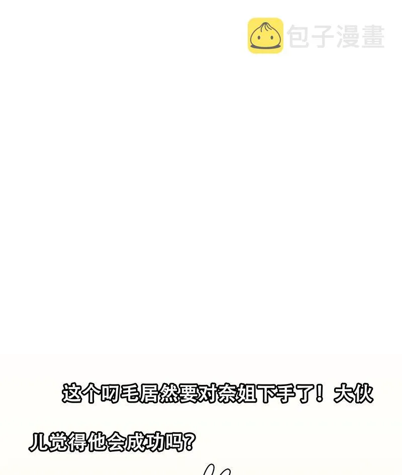 第二季 第39话 威胁 第52页