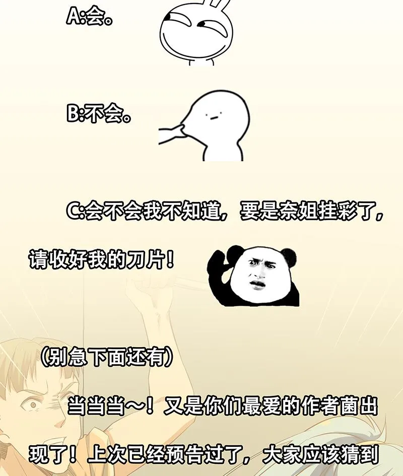 第二季 第39话 威胁 第53页