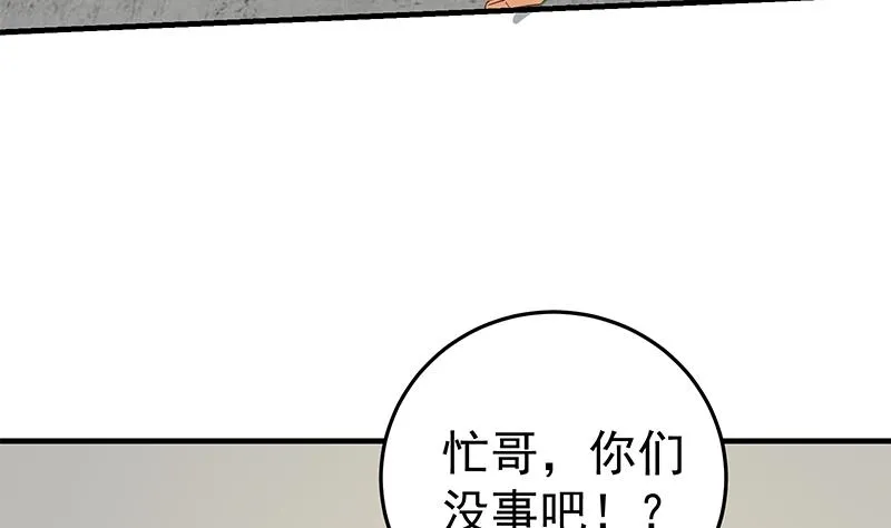 第二季 第40话 兄弟出手 第8页