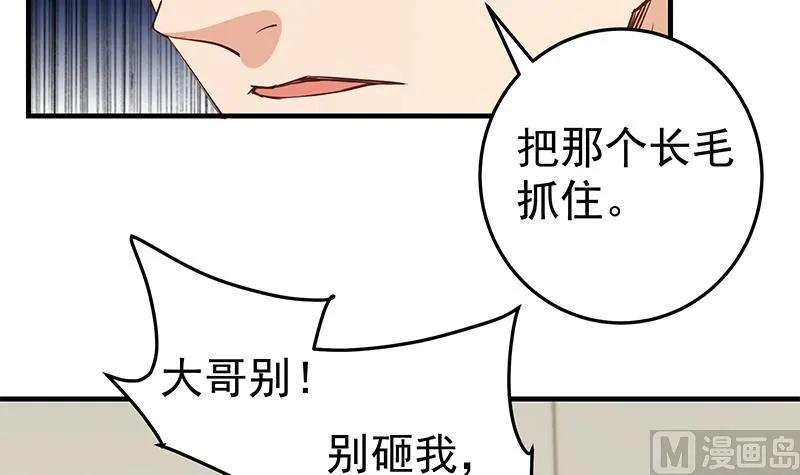 第二季 第40话 兄弟出手 第15页