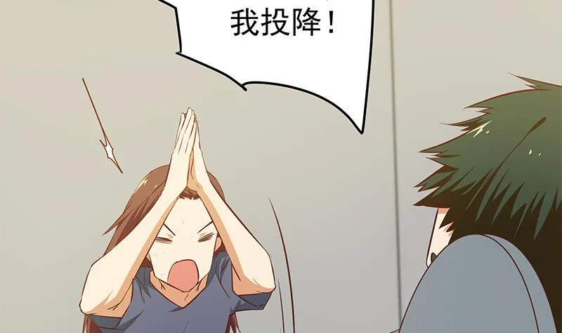 第二季 第40话 兄弟出手 第16页