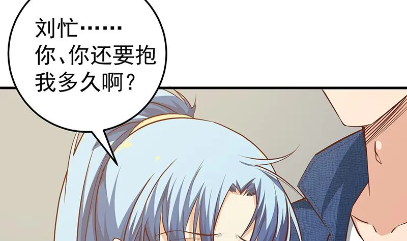 第二季 第40话 兄弟出手 第19页