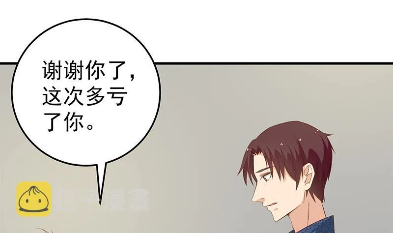 第二季 第40话 兄弟出手 第25页