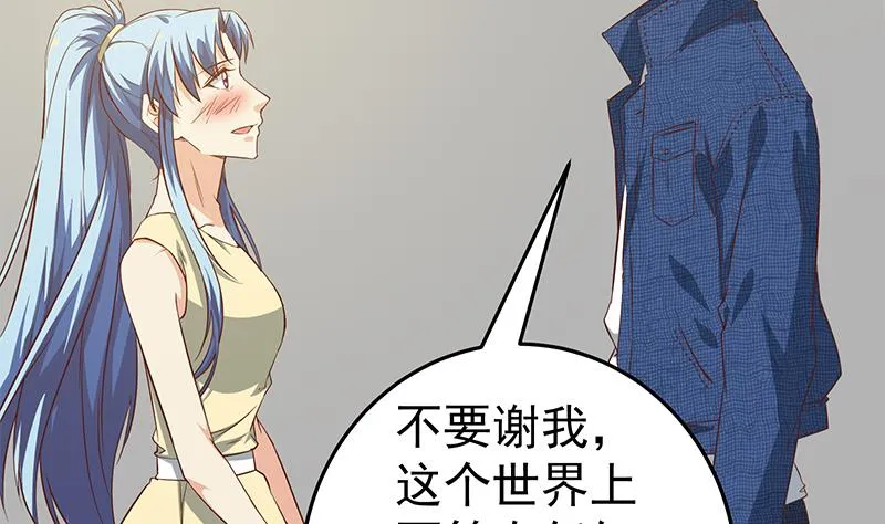 第二季 第40话 兄弟出手 第26页