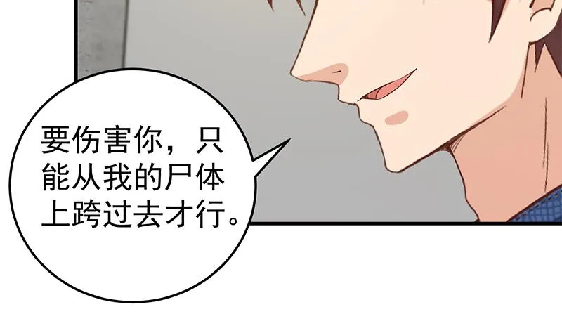 第二季 第40话 兄弟出手 第28页