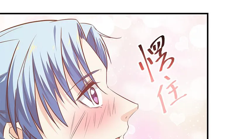 第二季 第40话 兄弟出手 第29页