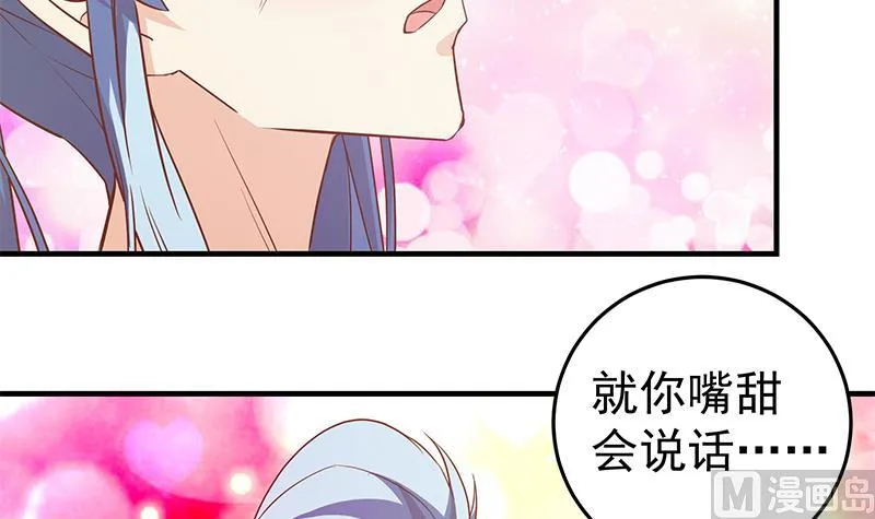 第二季 第40话 兄弟出手 第30页