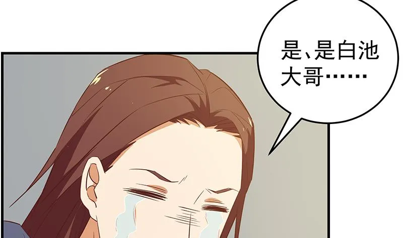 第二季 第40话 兄弟出手 第35页