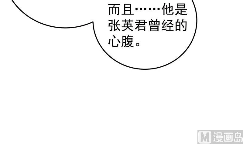 第二季 第40话 兄弟出手 第42页