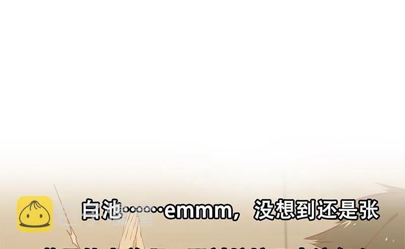 第二季 第40话 兄弟出手 第43页