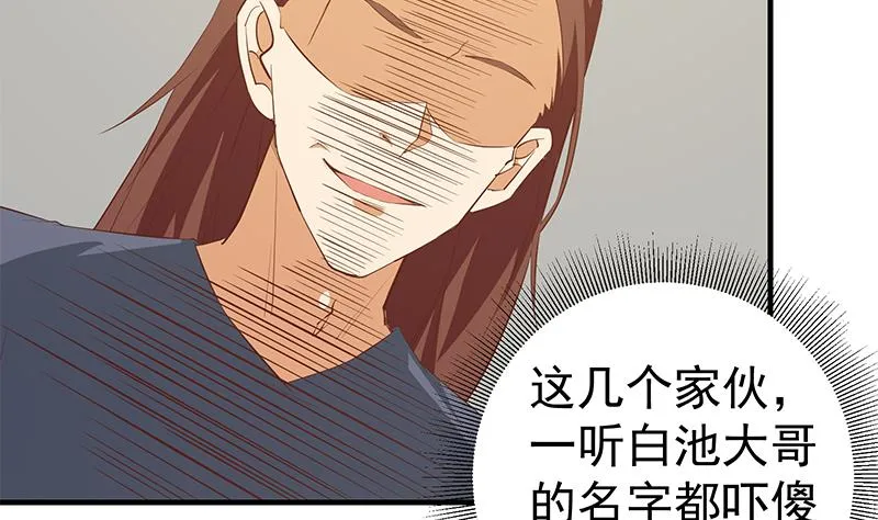 第二季 第41话 奈姐的护身符 第4页