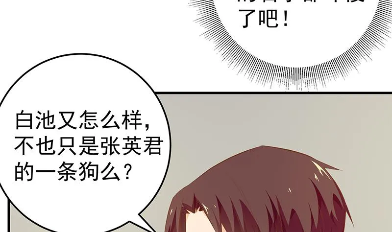 第二季 第41话 奈姐的护身符 第5页