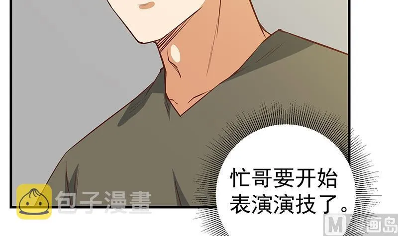 第二季 第41话 奈姐的护身符 第9页