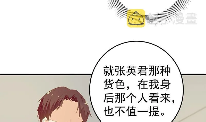 第二季 第41话 奈姐的护身符 第10页