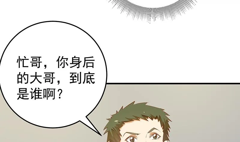 第二季 第41话 奈姐的护身符 第13页